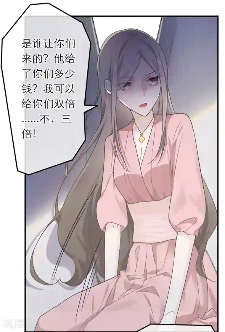 恋人的2种打开方式第16话