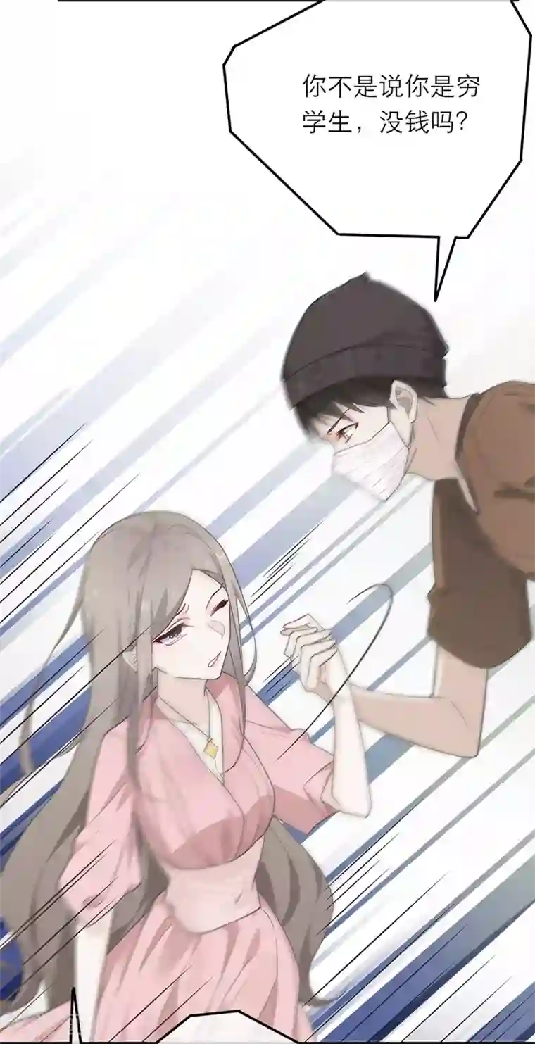 恋人的2种打开方式第16话