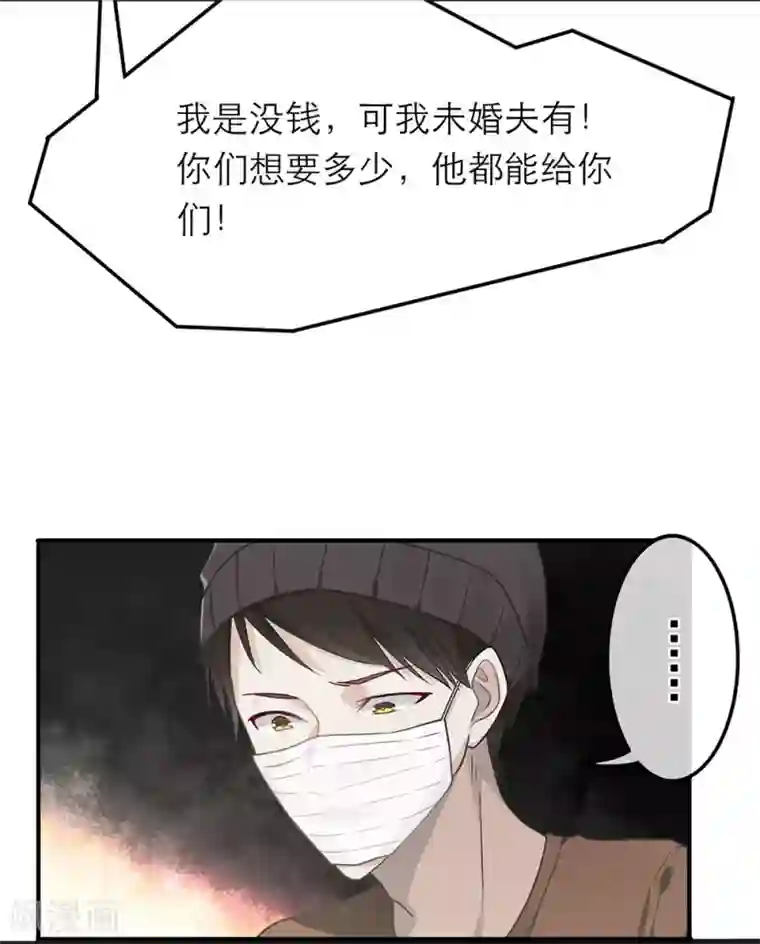 恋人的2种打开方式第16话