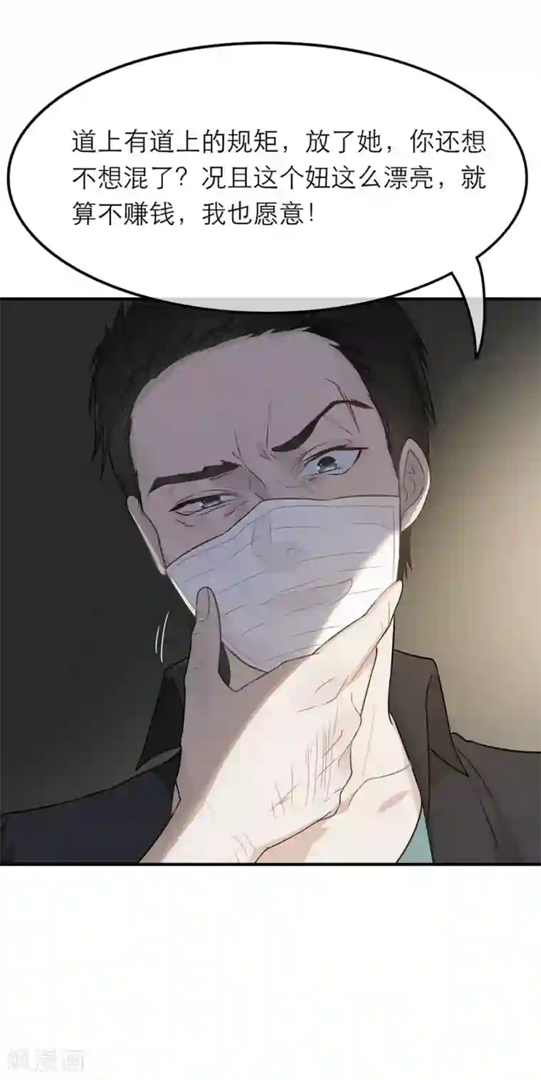 恋人的2种打开方式第16话