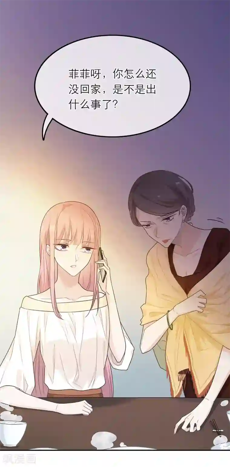 恋人的2种打开方式第17话