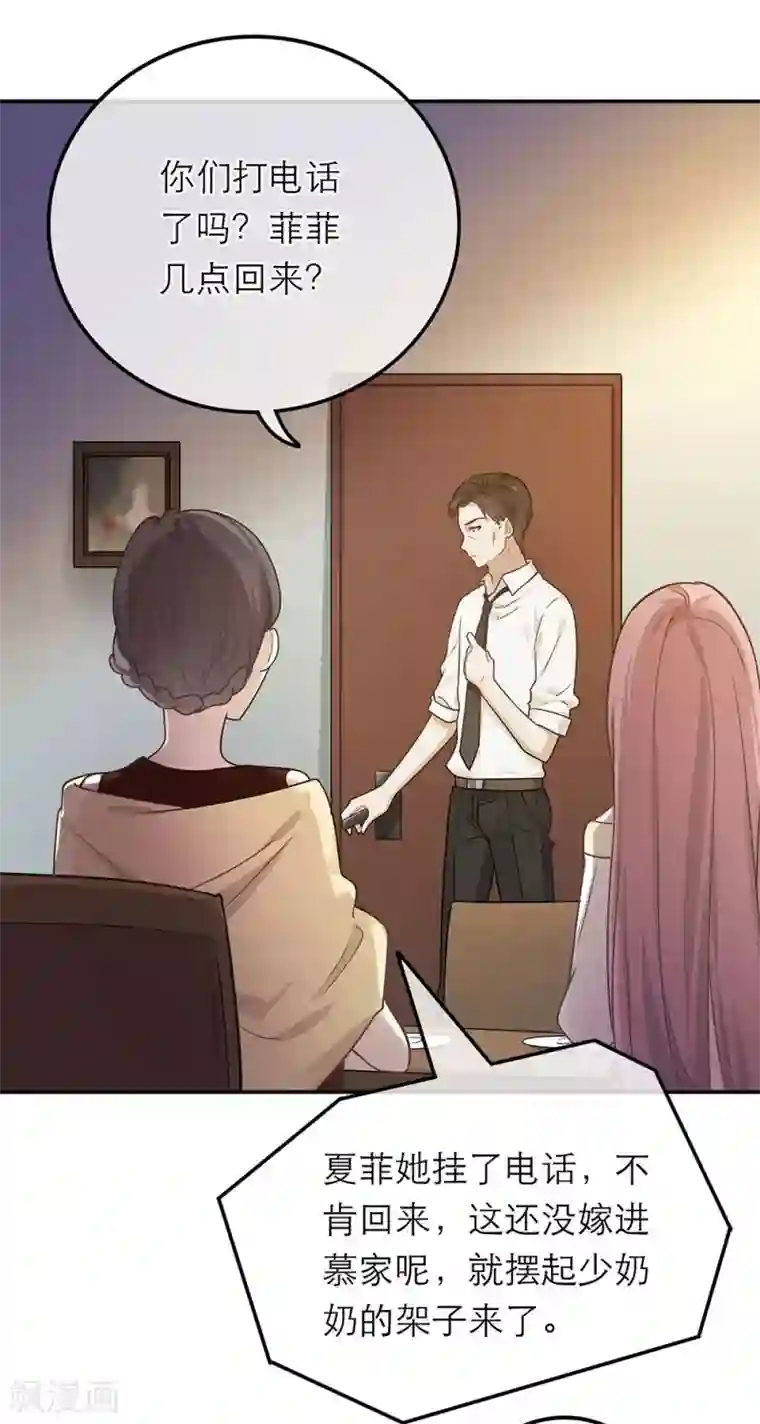 恋人的2种打开方式第17话