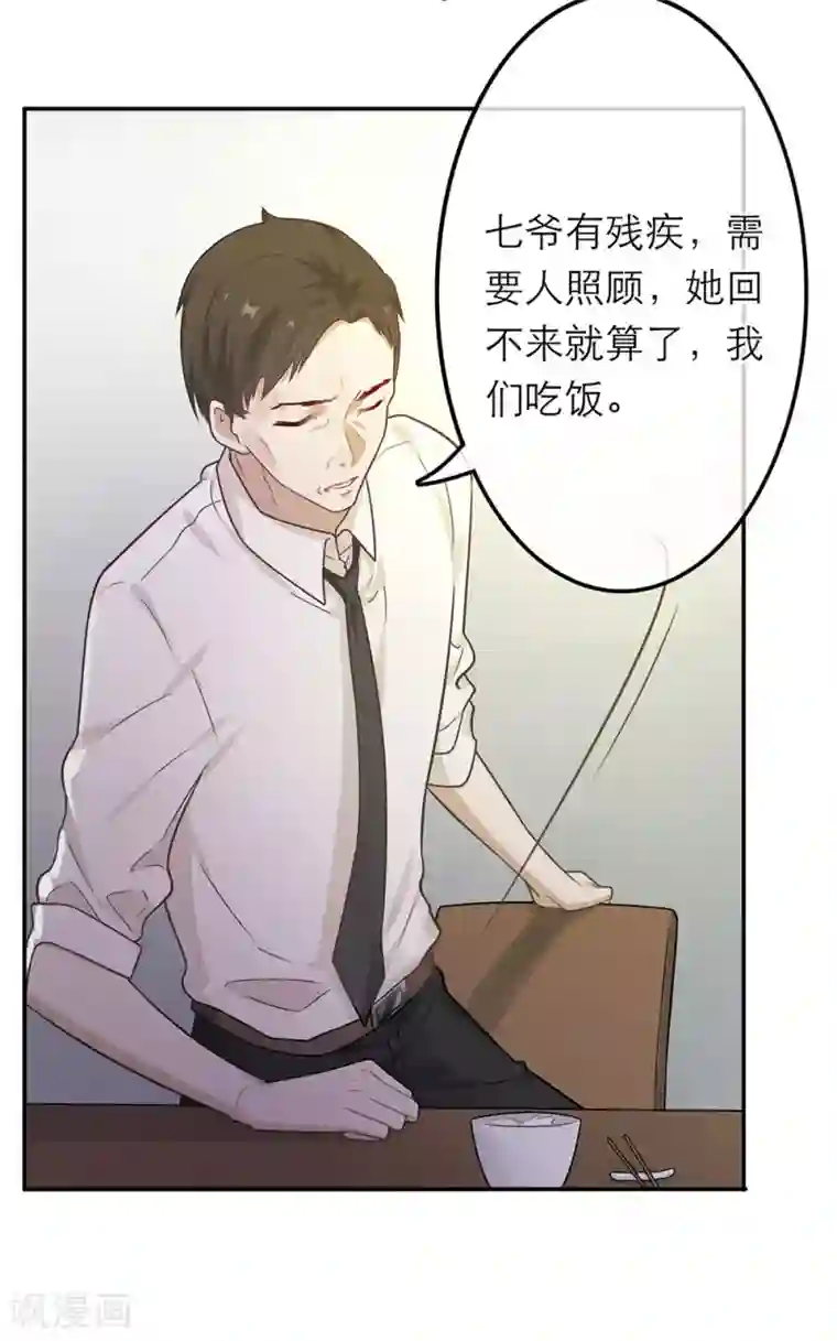 恋人的2种打开方式第17话