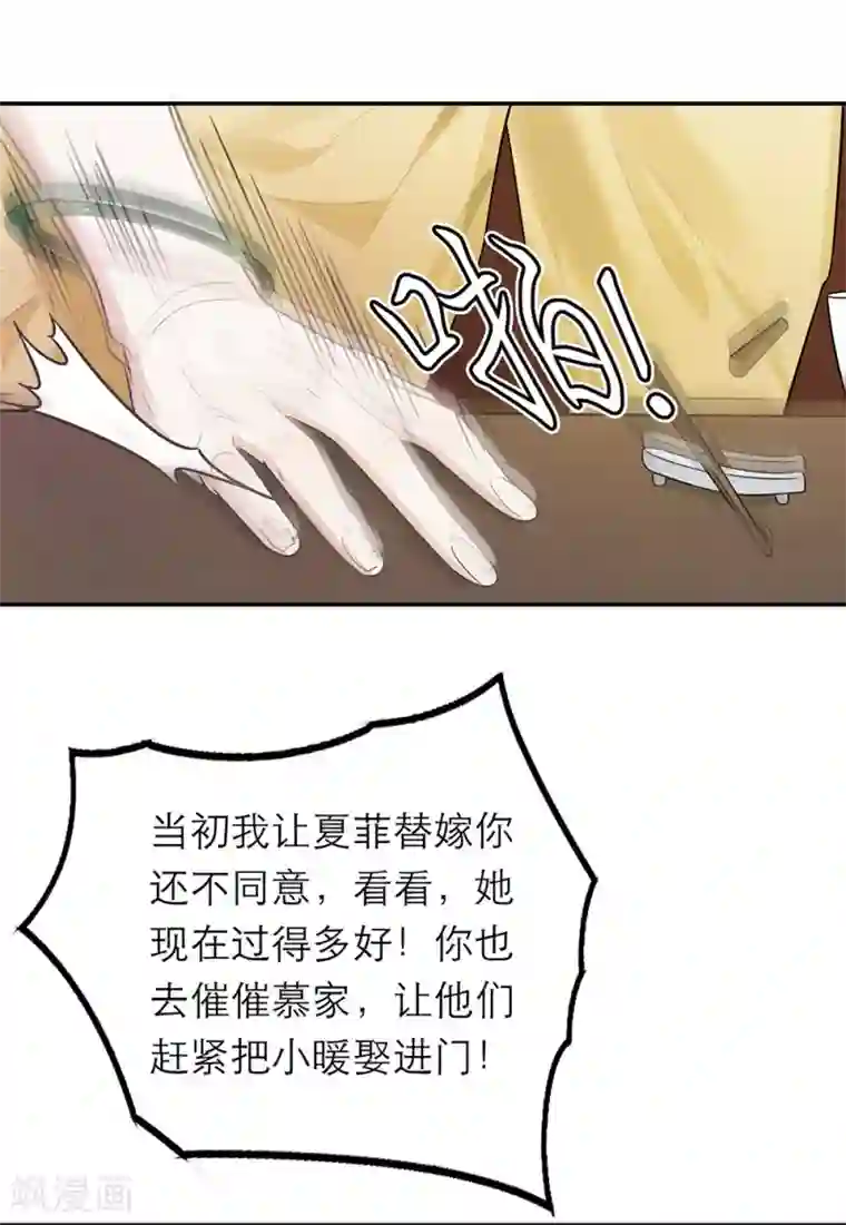 恋人的2种打开方式第17话