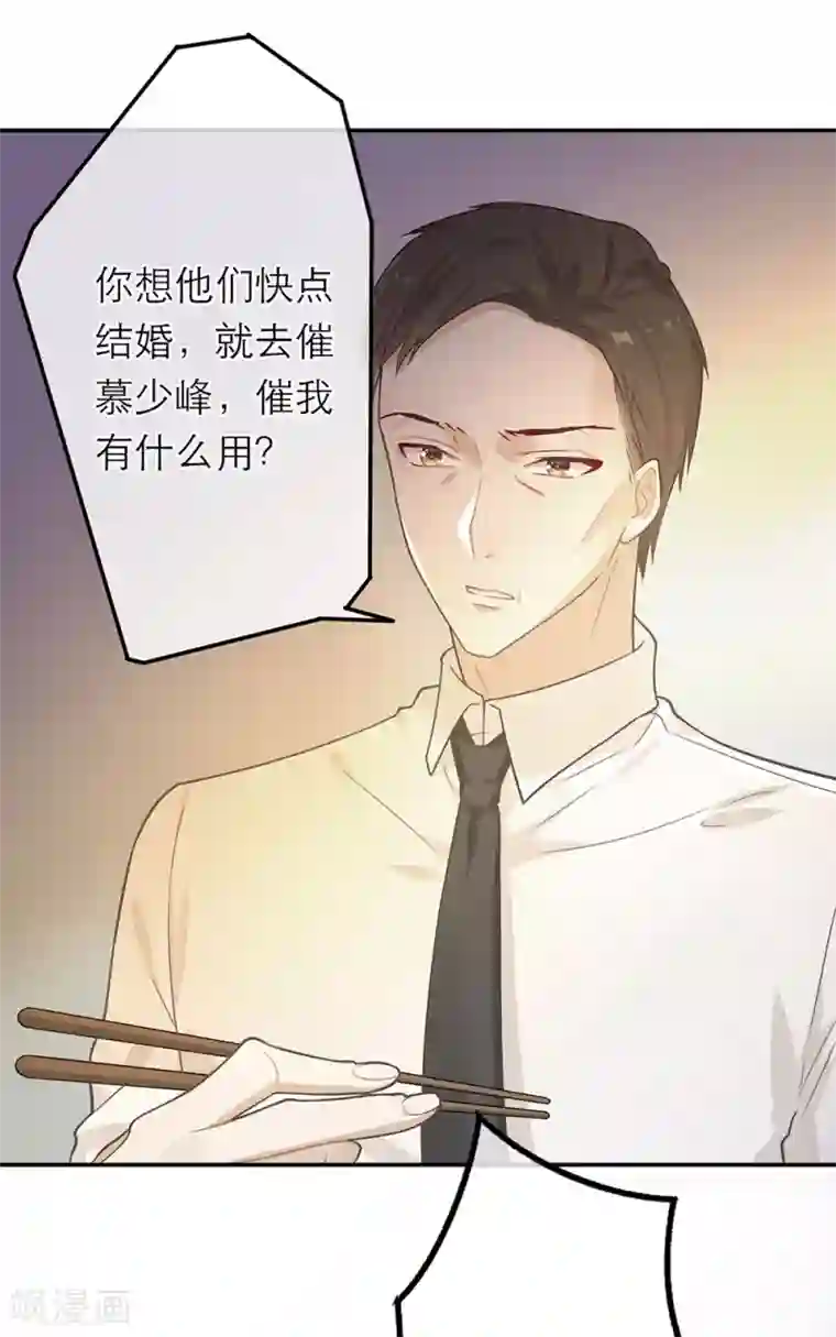 恋人的2种打开方式第17话