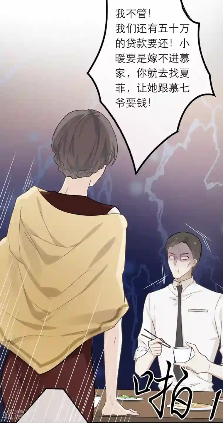 恋人的2种打开方式第17话