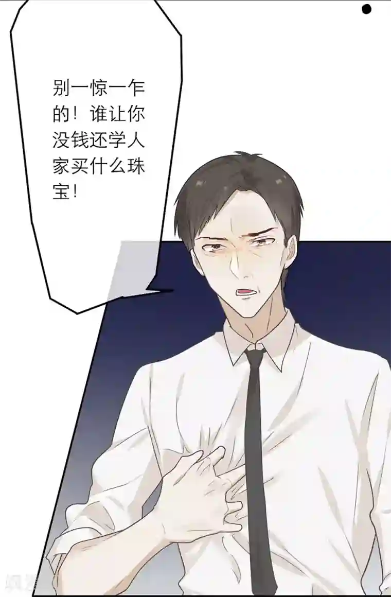 恋人的2种打开方式第17话