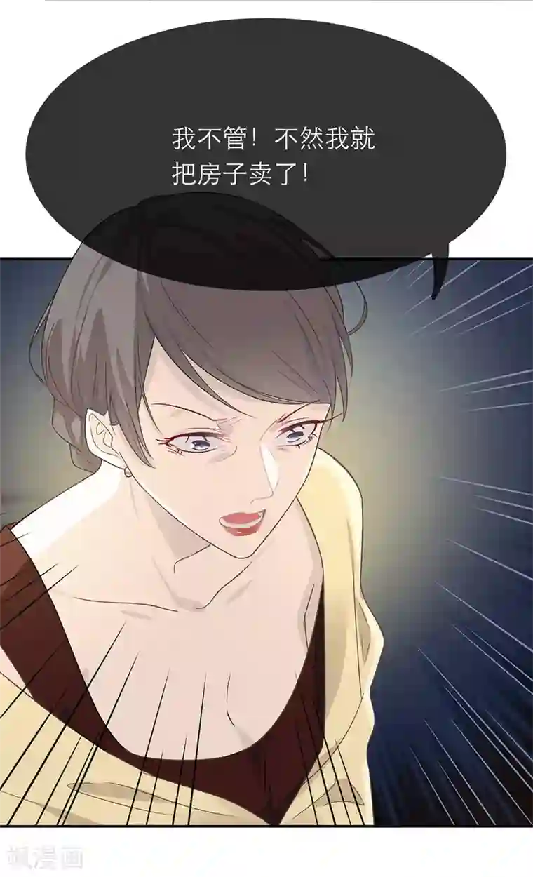 恋人的2种打开方式第17话