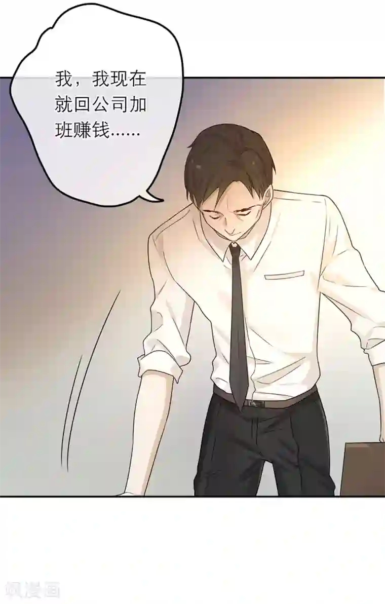 恋人的2种打开方式第17话