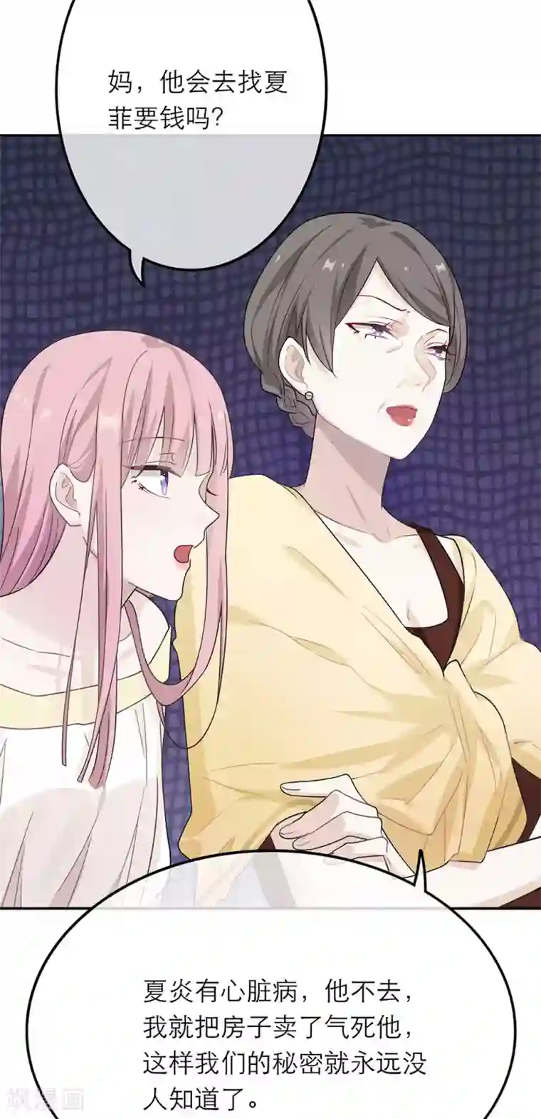 恋人的2种打开方式第17话