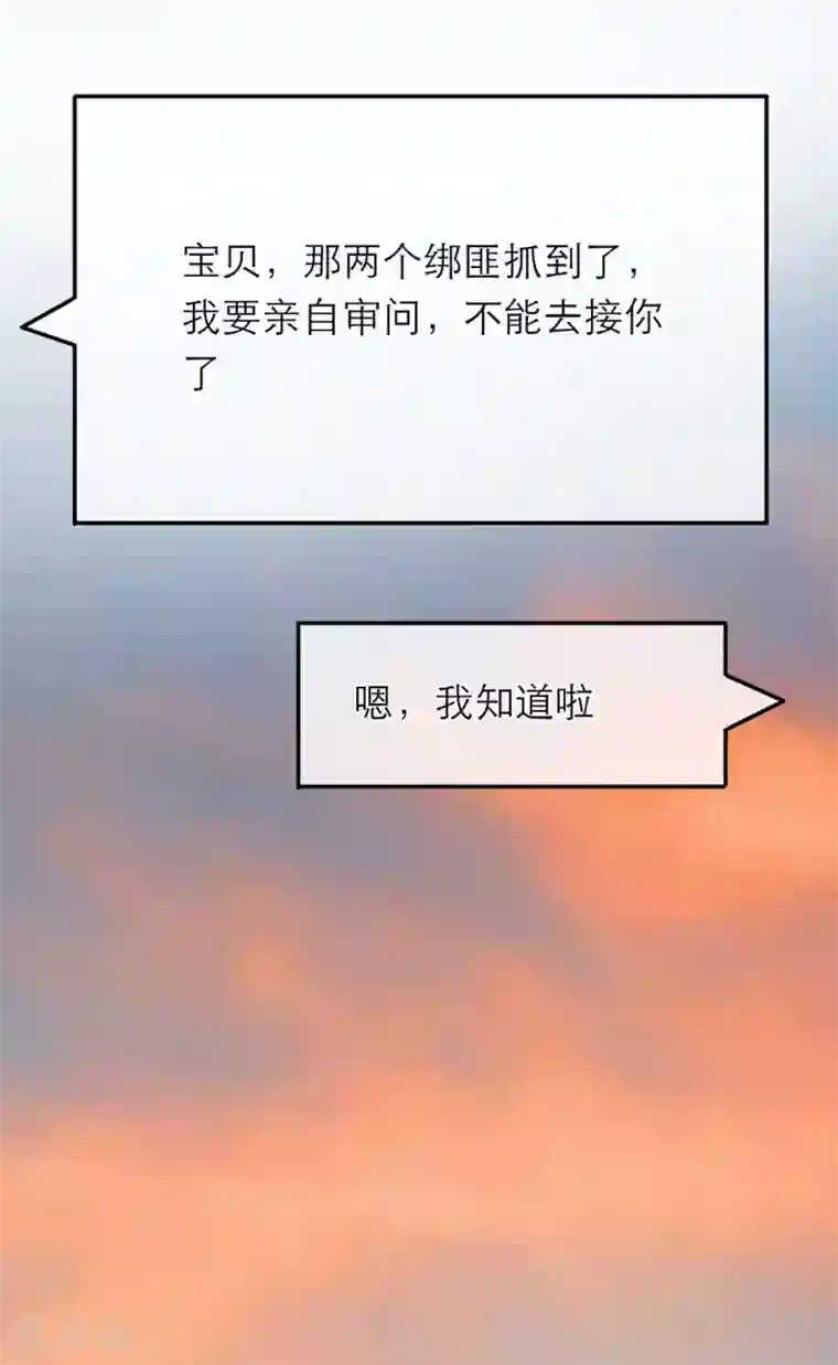 恋人的2种打开方式第17话