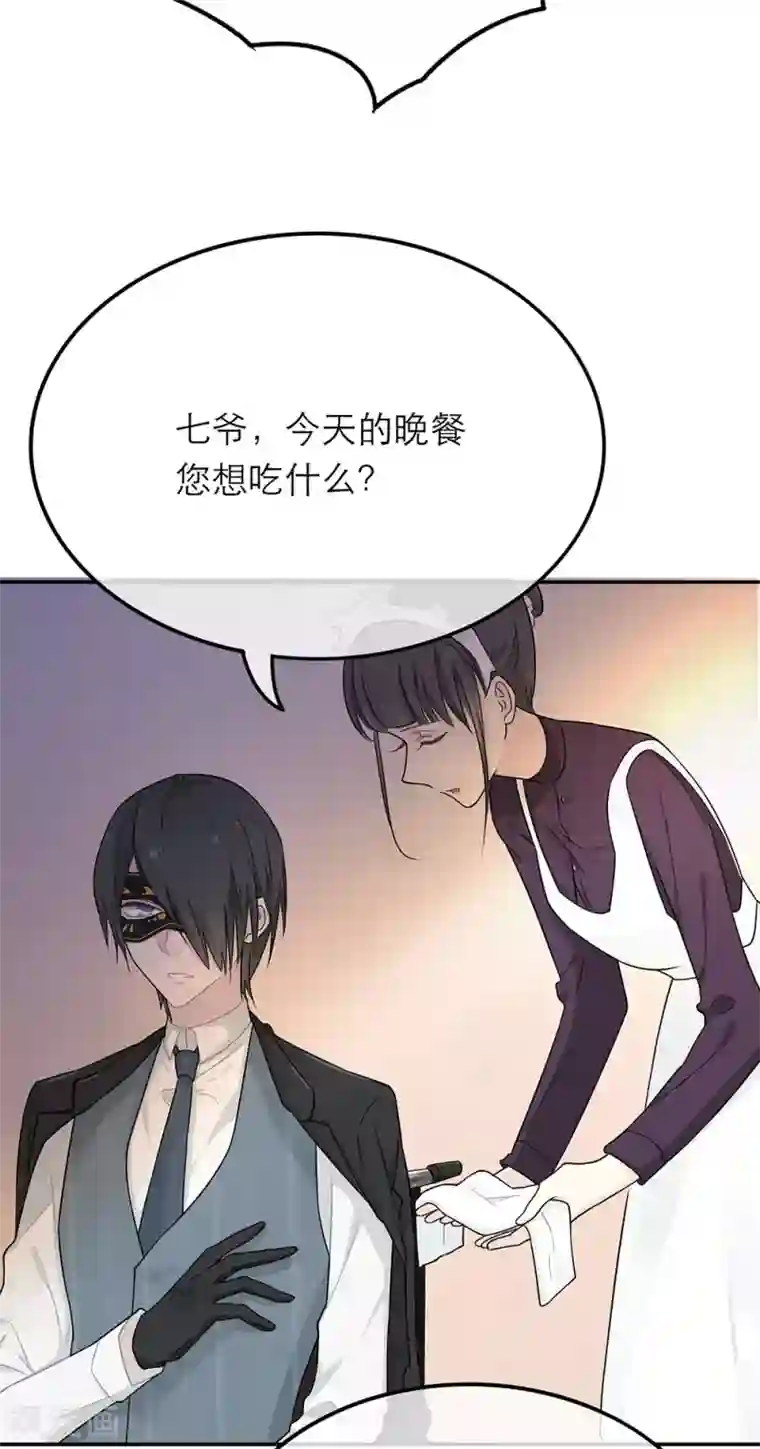 恋人的2种打开方式第17话