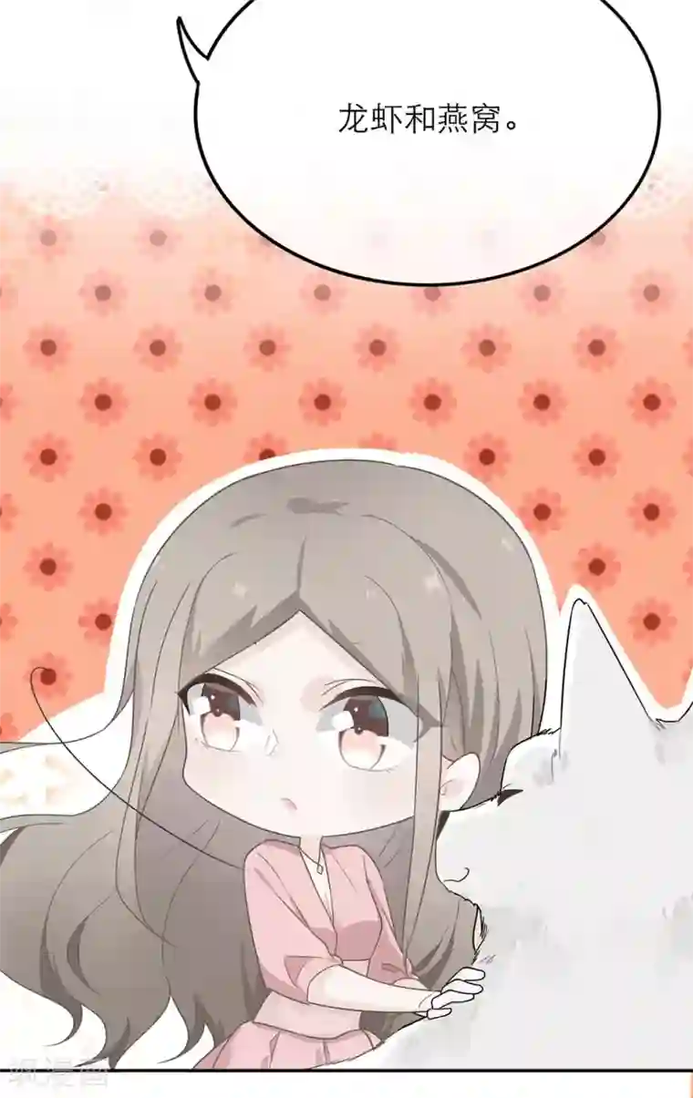 恋人的2种打开方式第17话