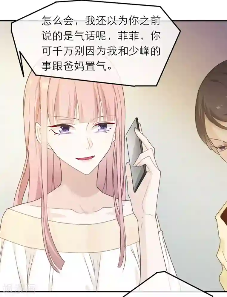 恋人的2种打开方式第17话