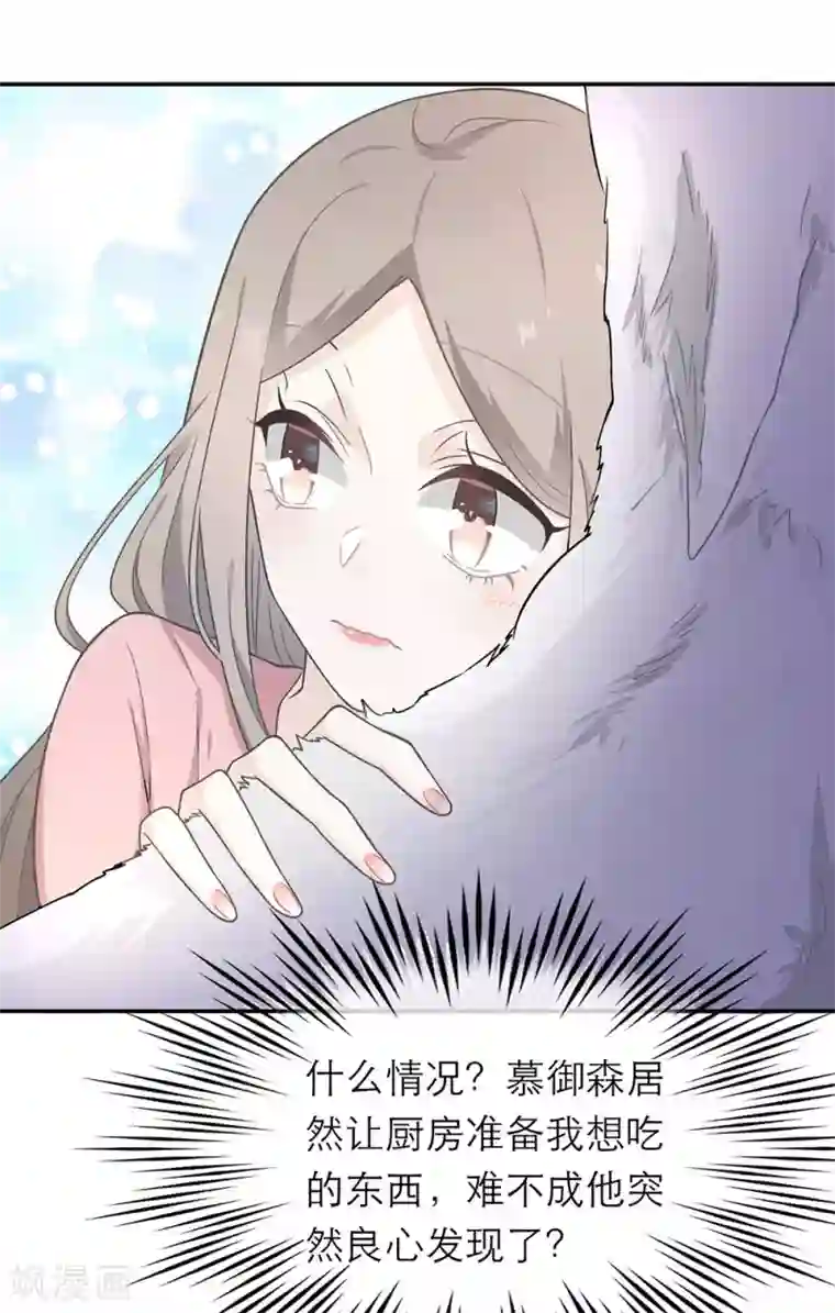 恋人的2种打开方式第17话