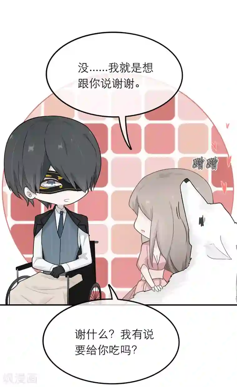 恋人的2种打开方式第17话