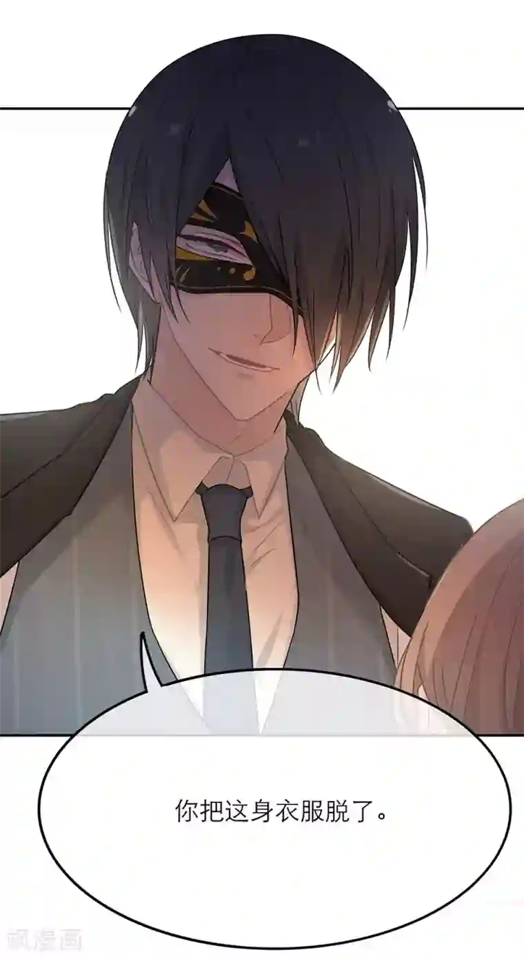 恋人的2种打开方式第17话