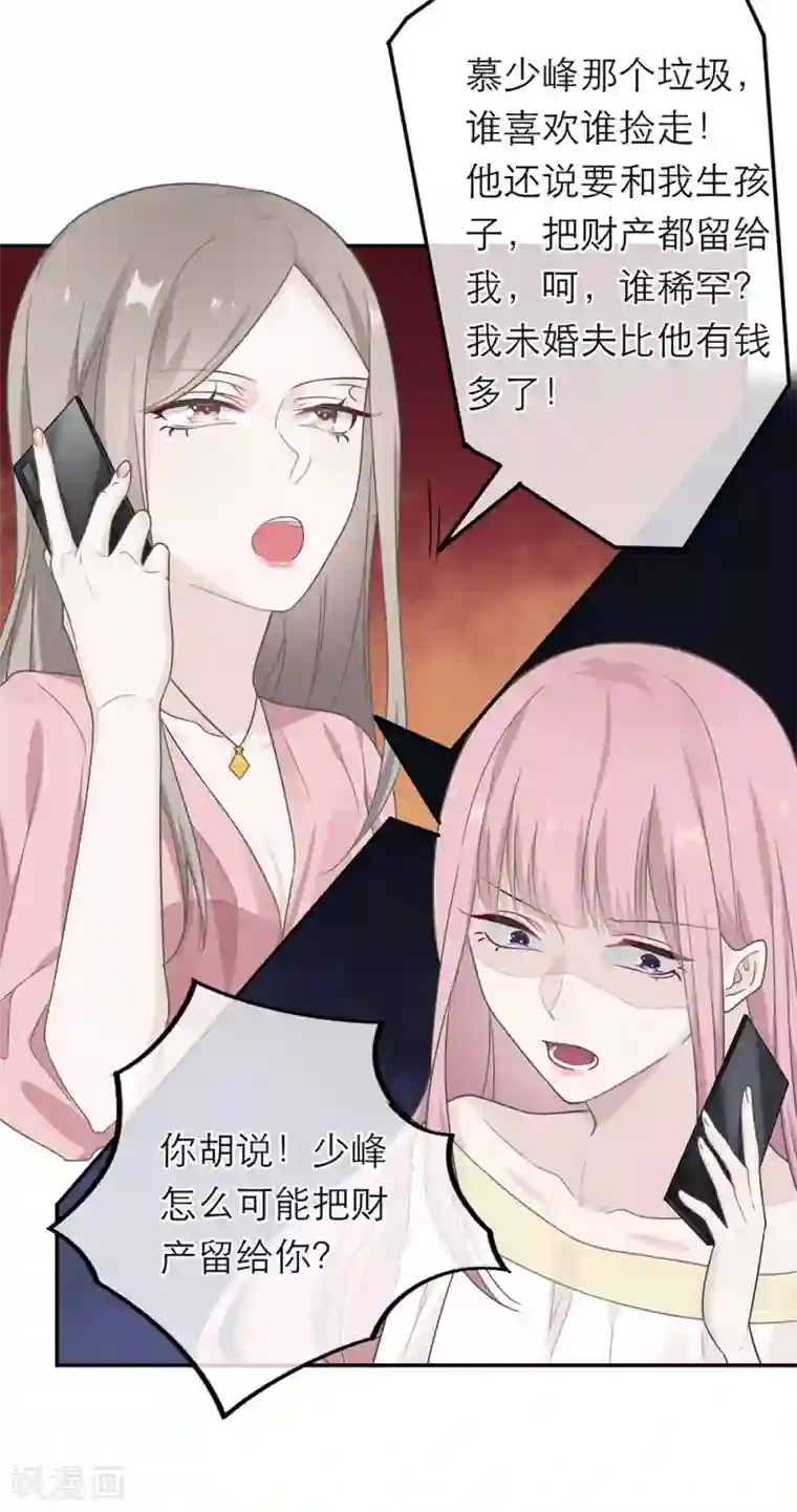 恋人的2种打开方式第17话