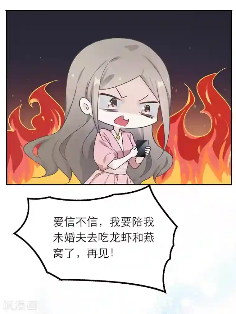 恋人的2种打开方式第17话