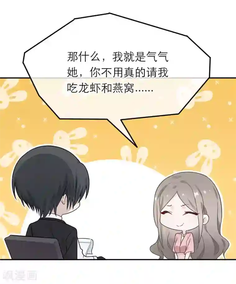 恋人的2种打开方式第17话