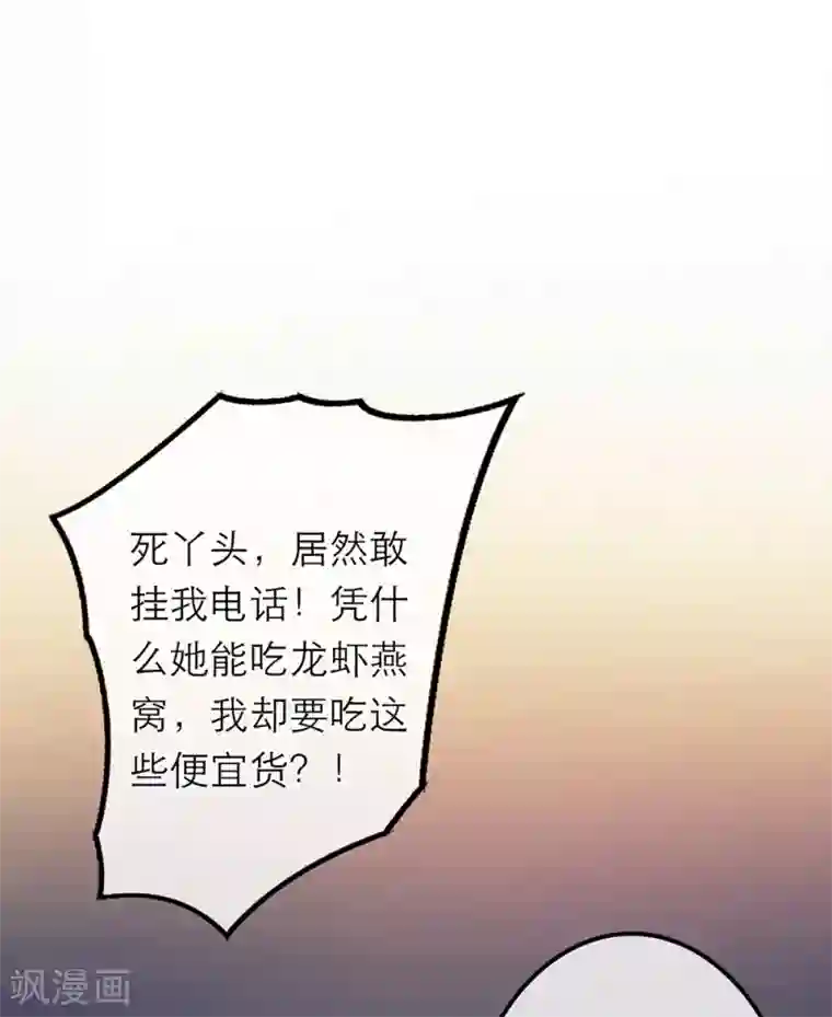 恋人的2种打开方式第17话