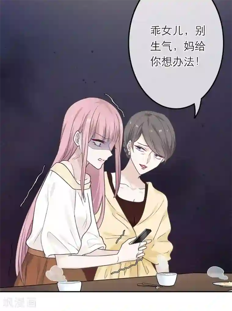 恋人的2种打开方式第17话