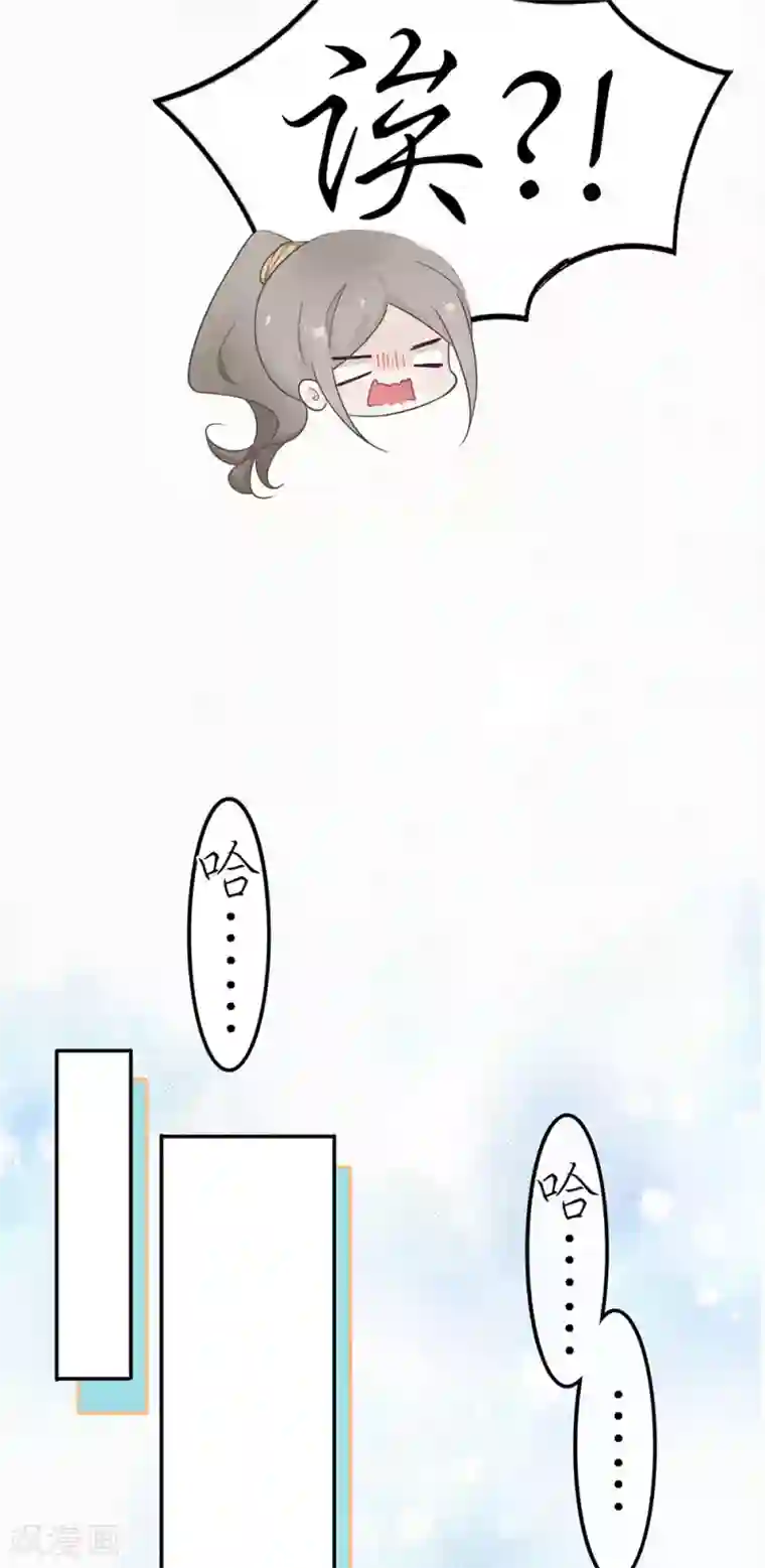 恋人的2种打开方式第18话