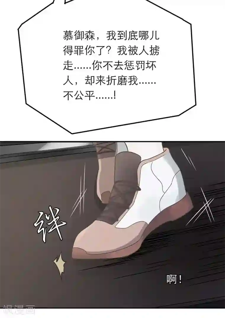 恋人的2种打开方式第18话