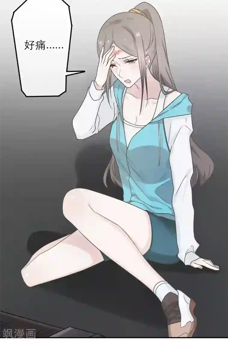 恋人的2种打开方式第18话