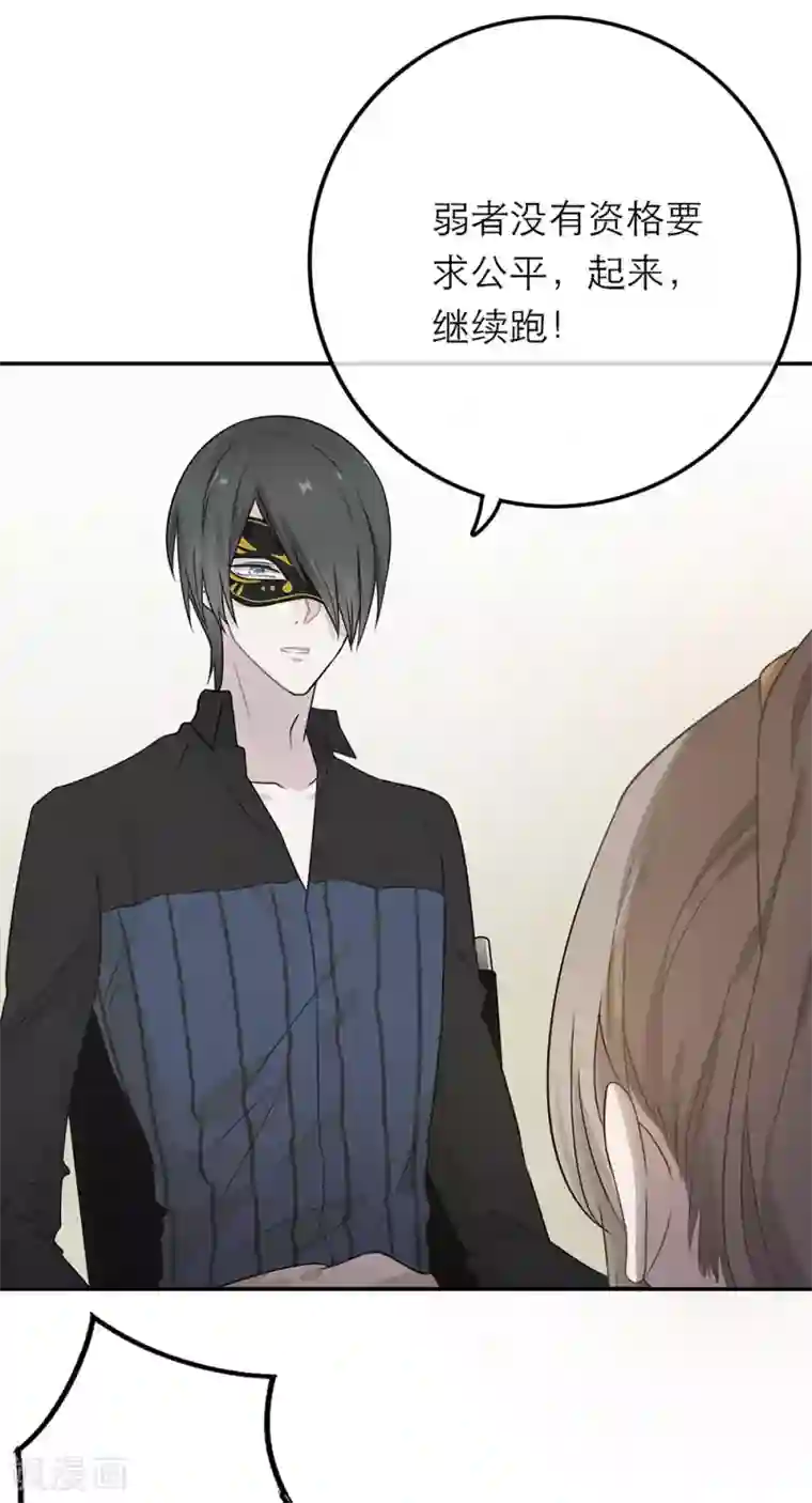 恋人的2种打开方式第18话