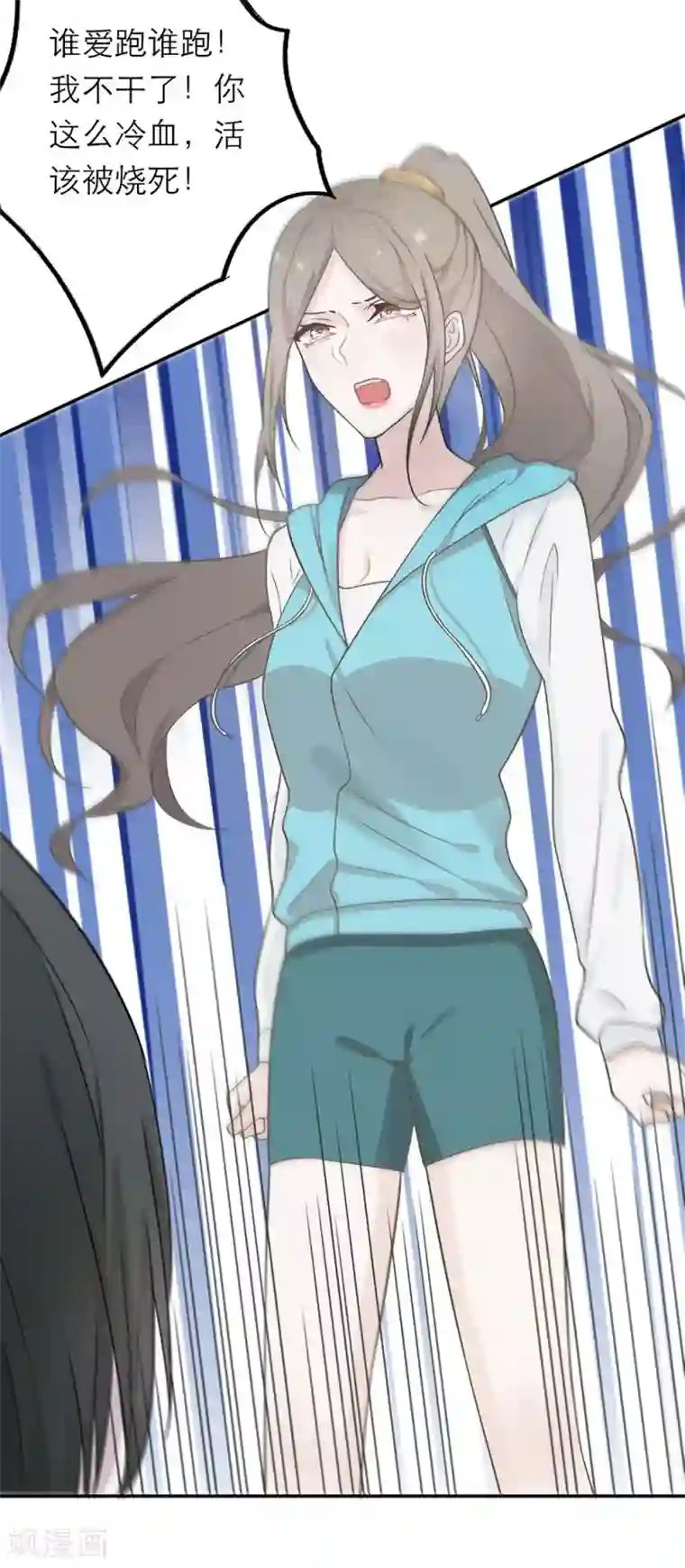 恋人的2种打开方式第18话