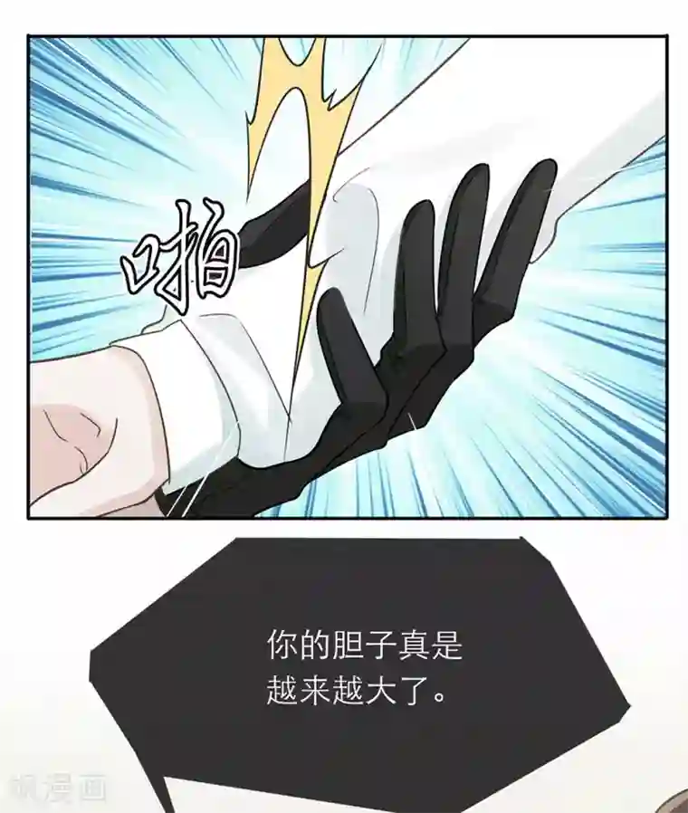 恋人的2种打开方式第18话