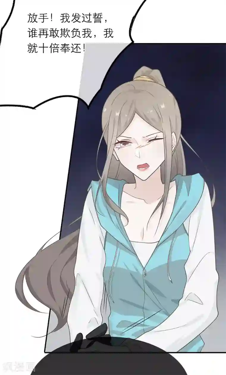 恋人的2种打开方式第18话