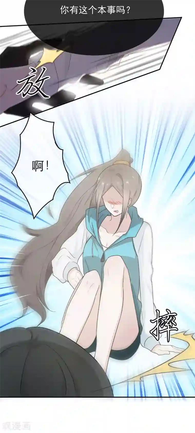 恋人的2种打开方式第18话