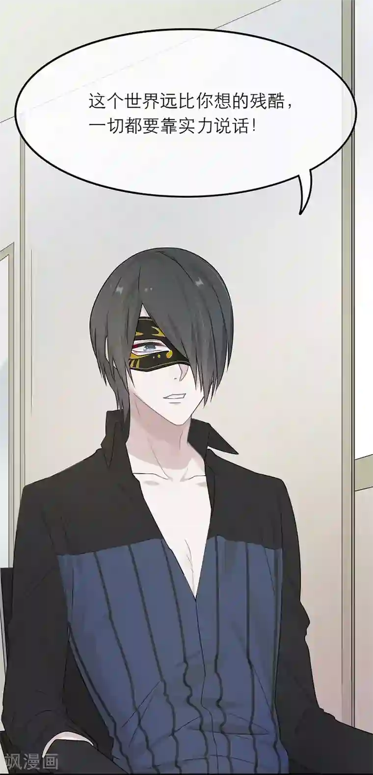 恋人的2种打开方式第18话