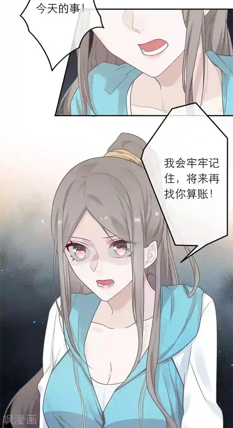 恋人的2种打开方式第18话