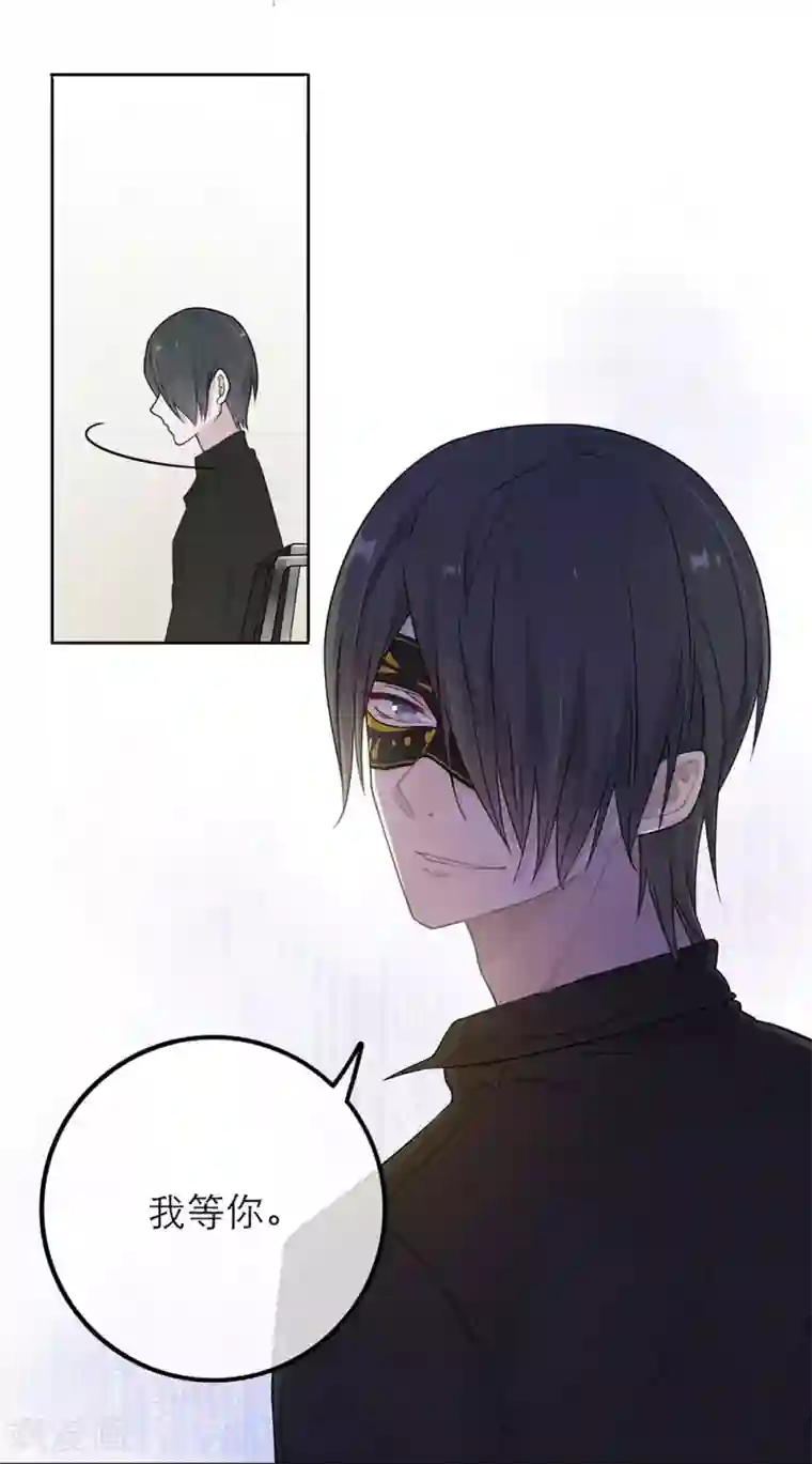 恋人的2种打开方式第18话