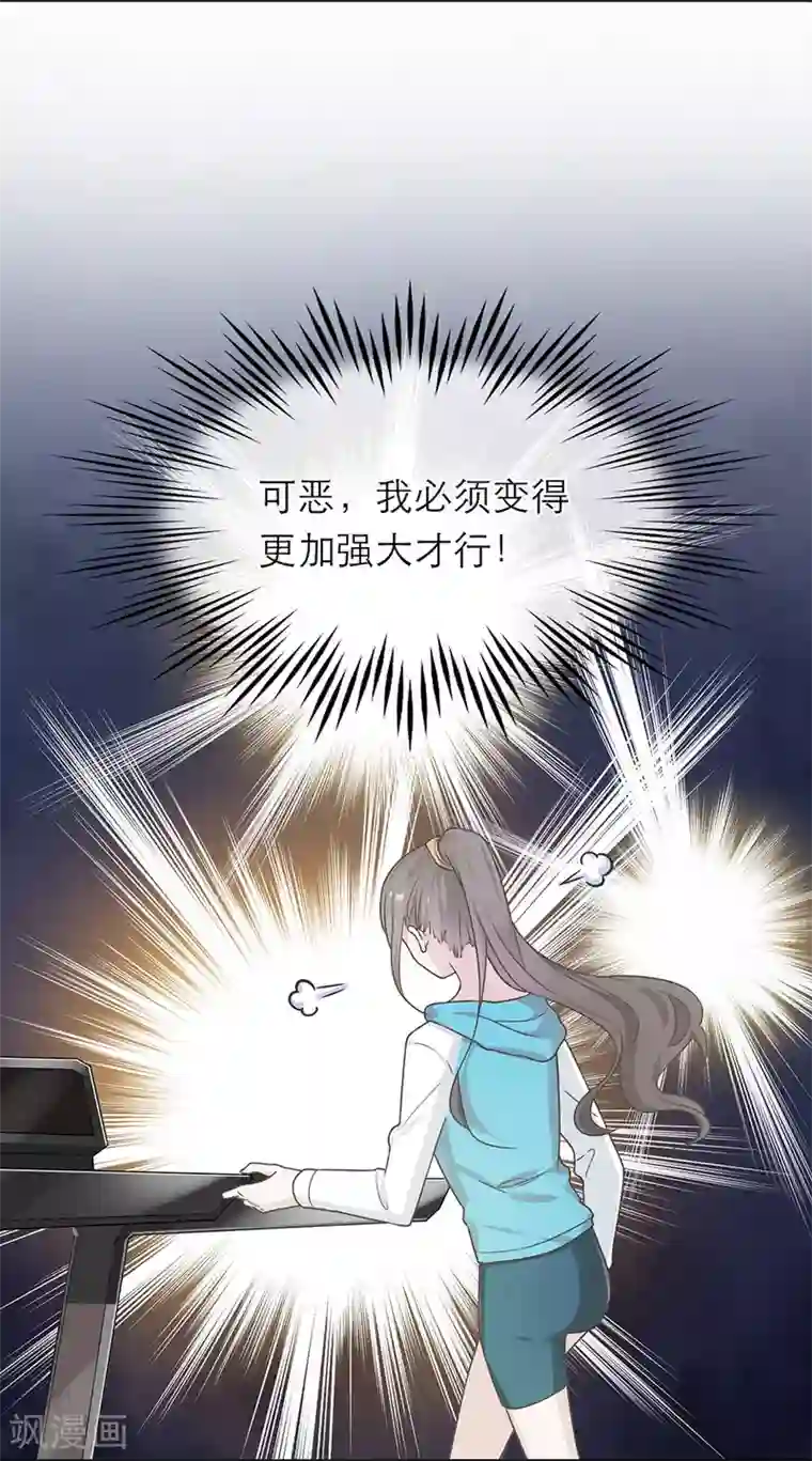 恋人的2种打开方式第18话