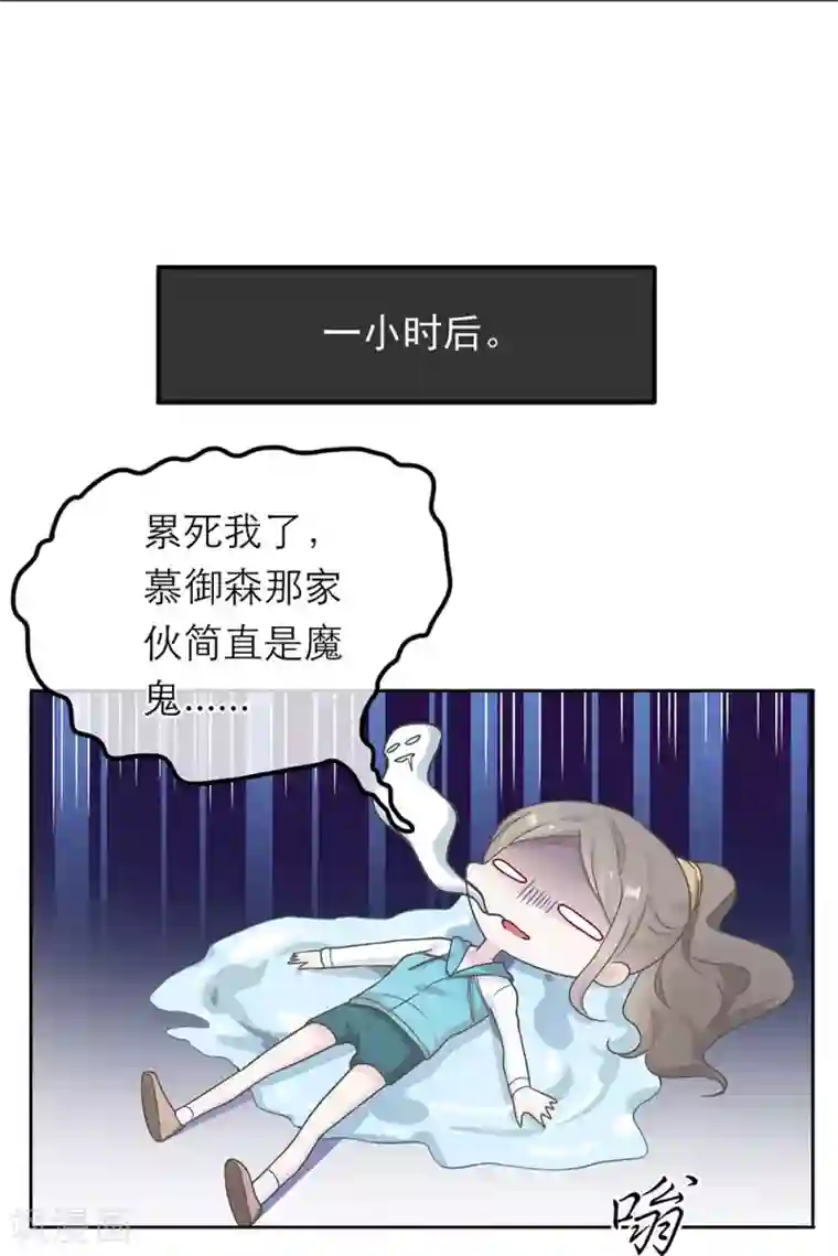 恋人的2种打开方式第18话