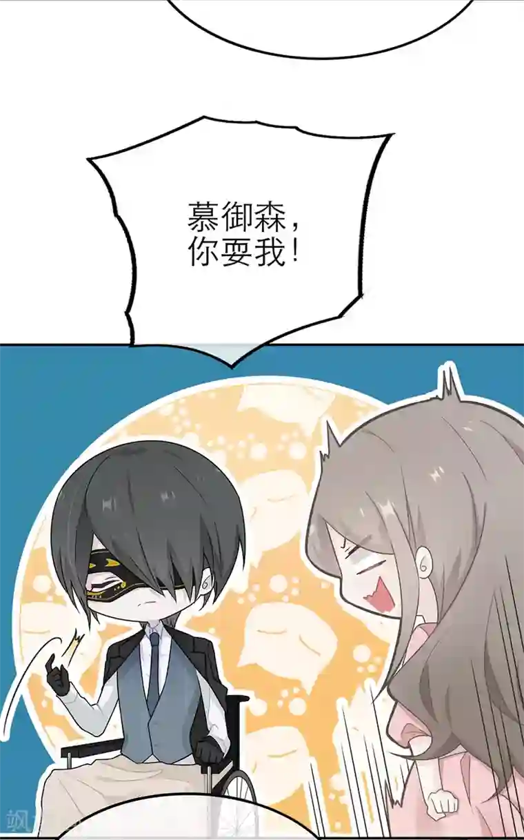 恋人的2种打开方式第18话