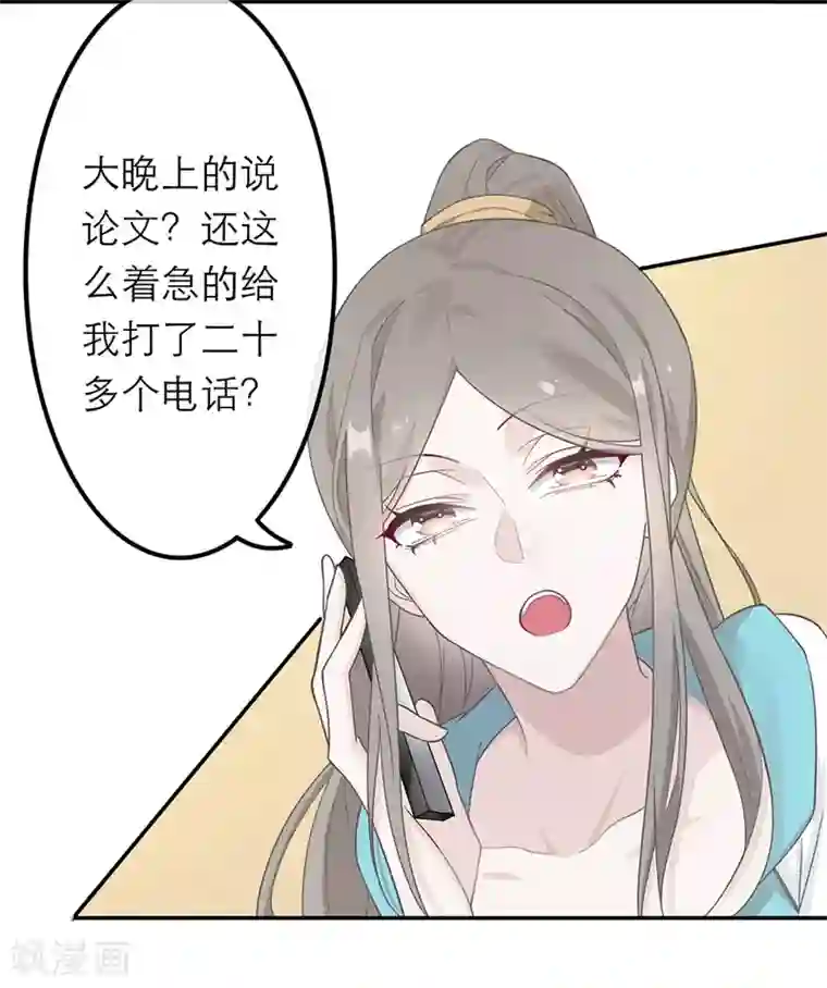 恋人的2种打开方式第18话