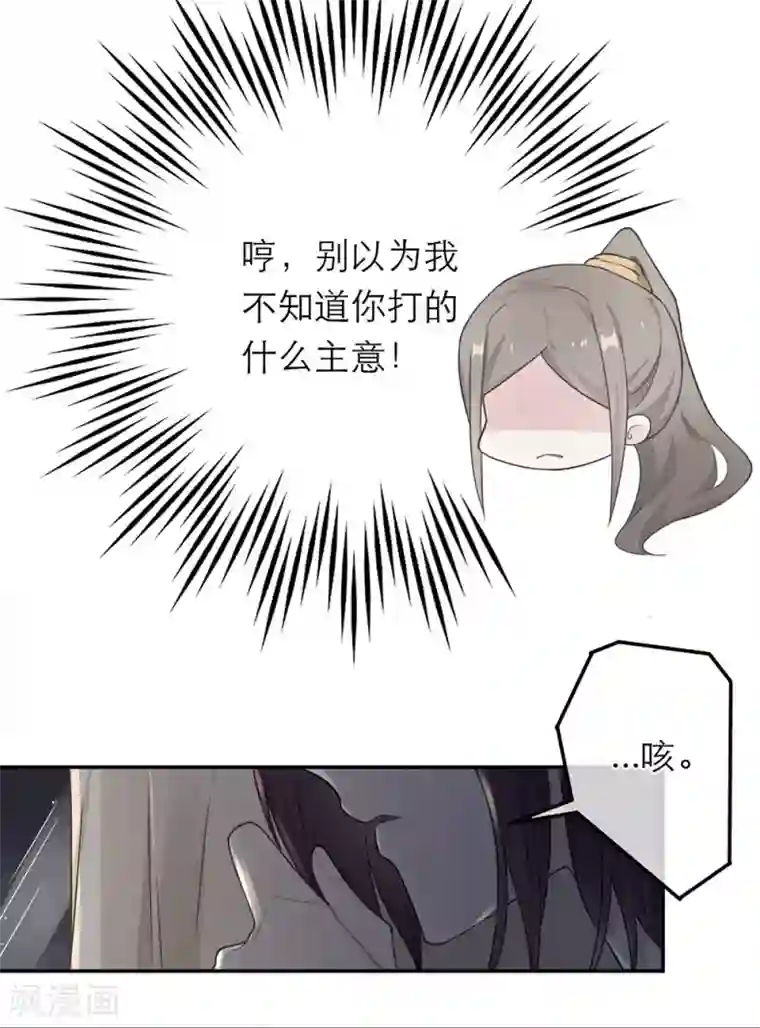 恋人的2种打开方式第18话