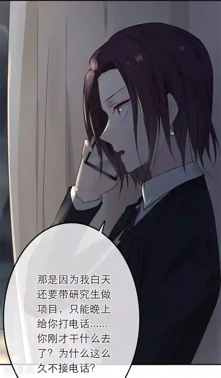 恋人的2种打开方式第18话