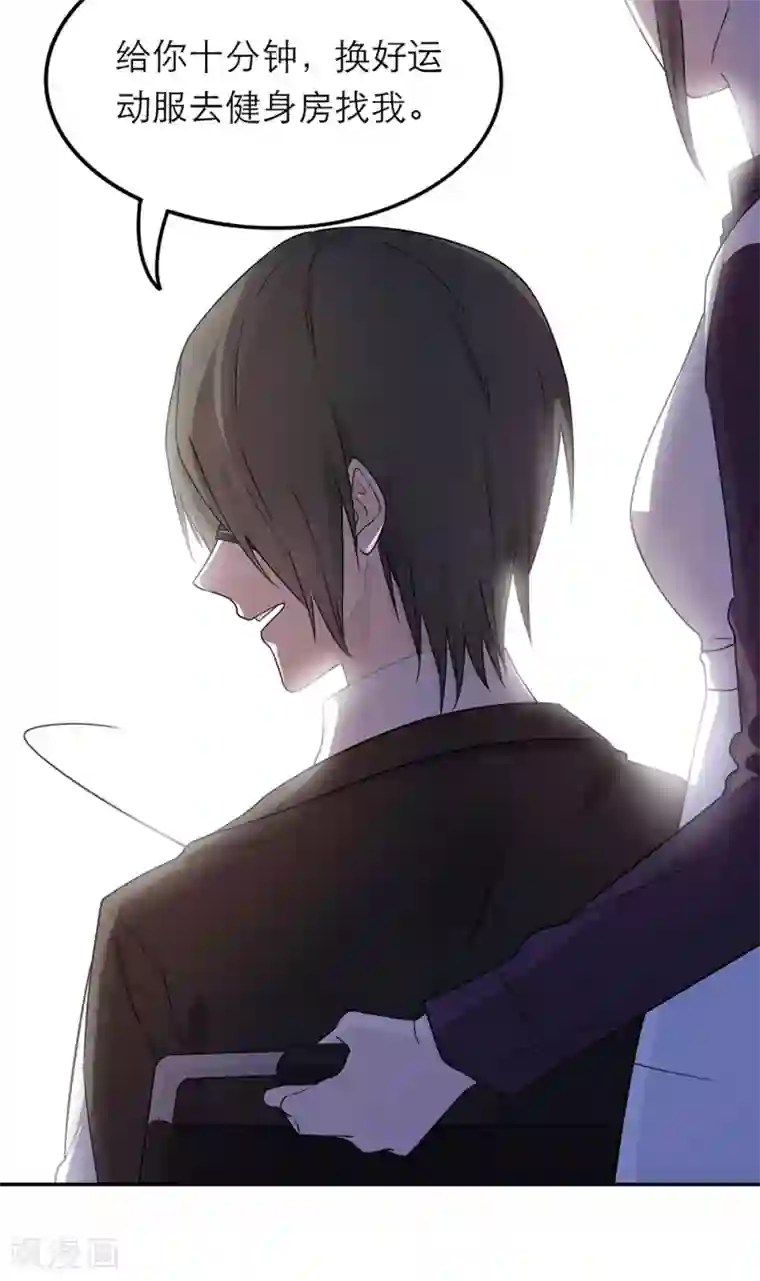 恋人的2种打开方式第18话