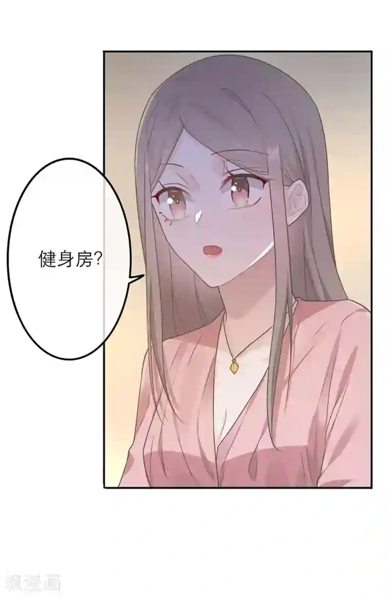 恋人的2种打开方式第18话