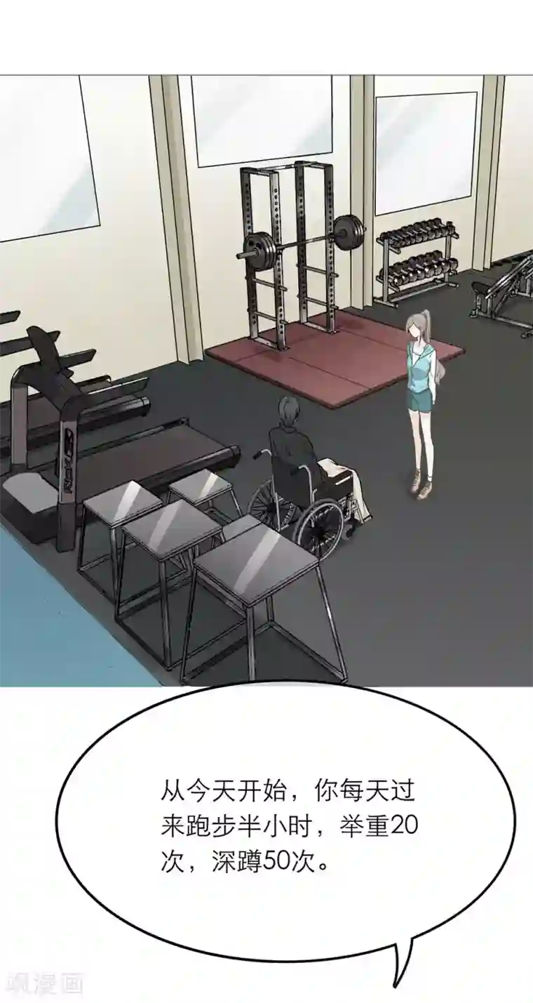 恋人的2种打开方式第18话