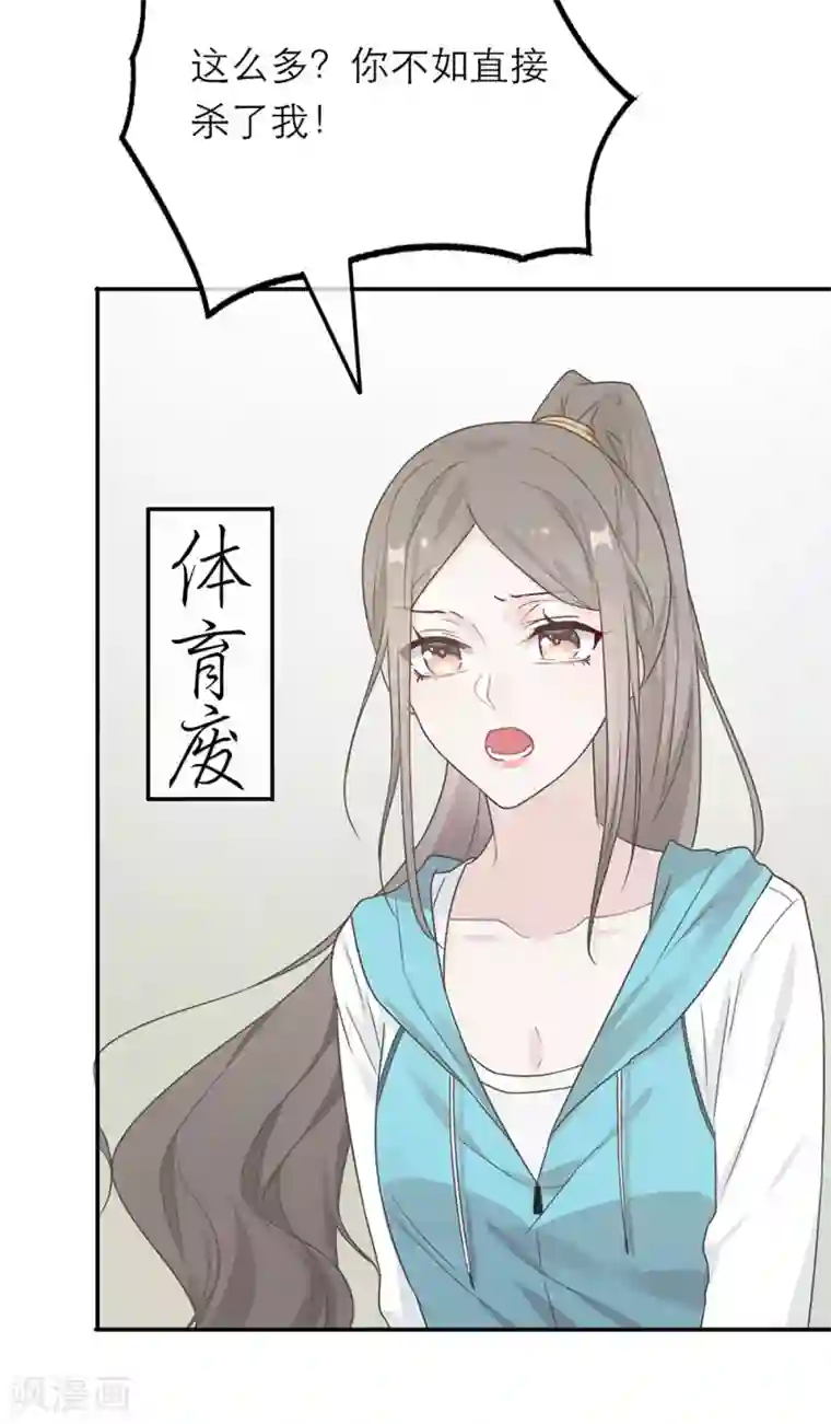 恋人的2种打开方式第18话