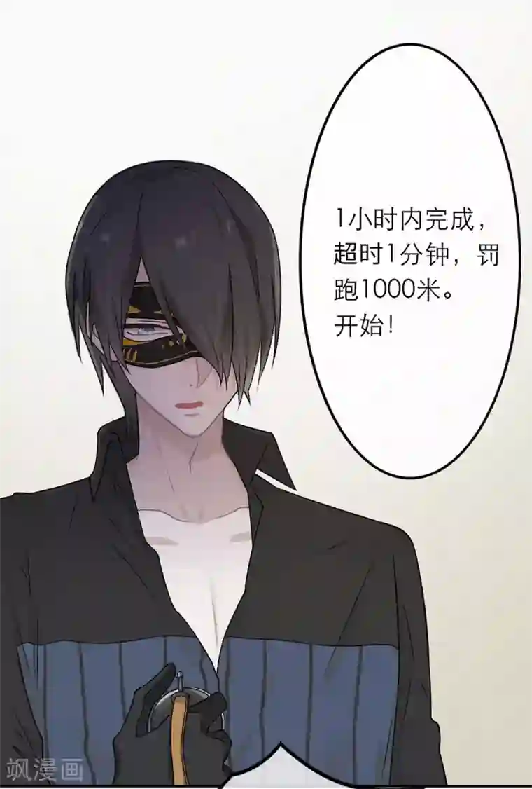 恋人的2种打开方式第18话