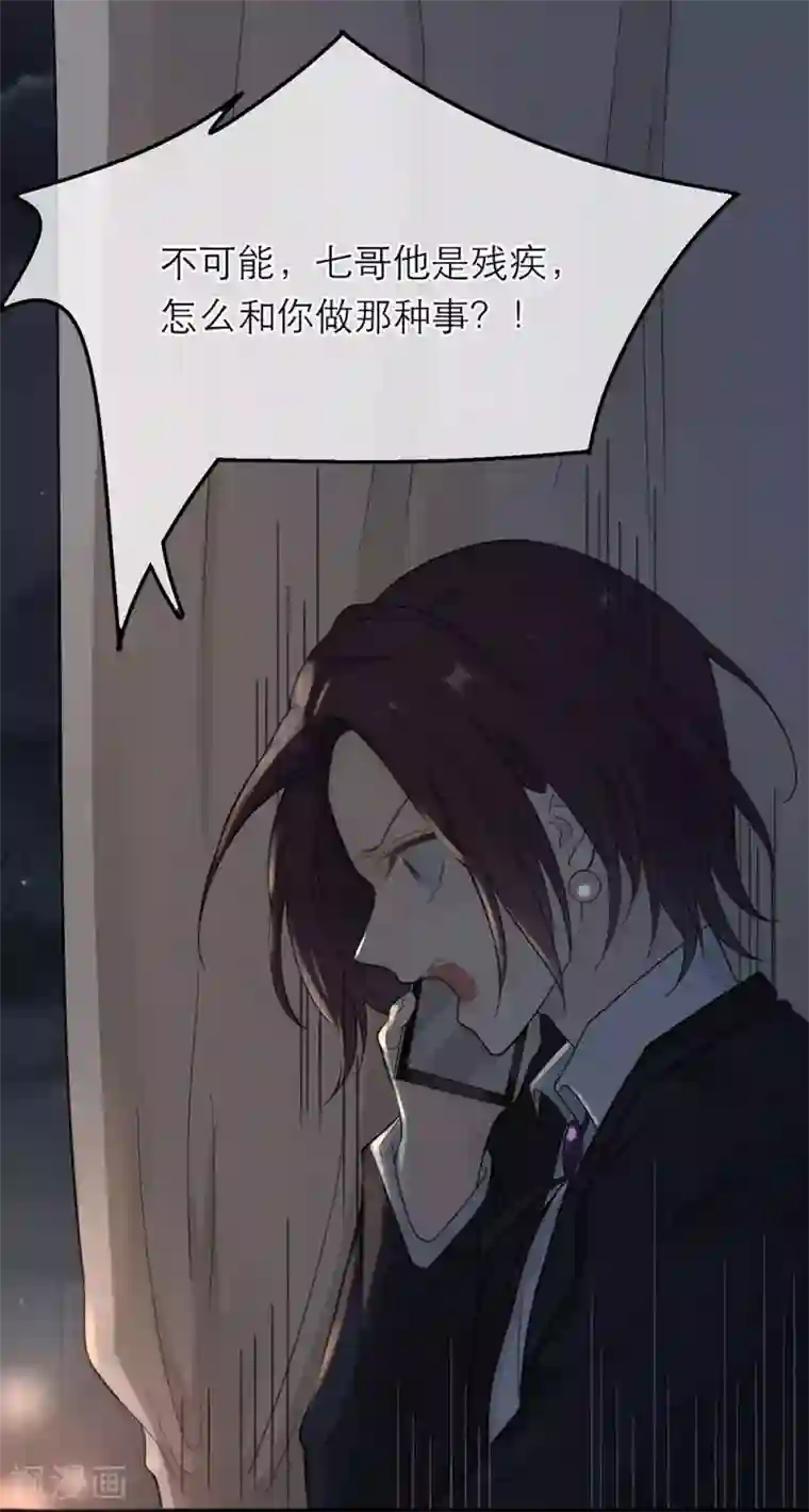 恋人的2种打开方式第19话