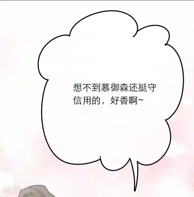 恋人的2种打开方式第19话